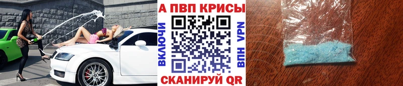 Alpha PVP мука  наркотики  Бирюч 