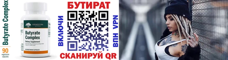 БУТИРАТ жидкий экстази Бирюч