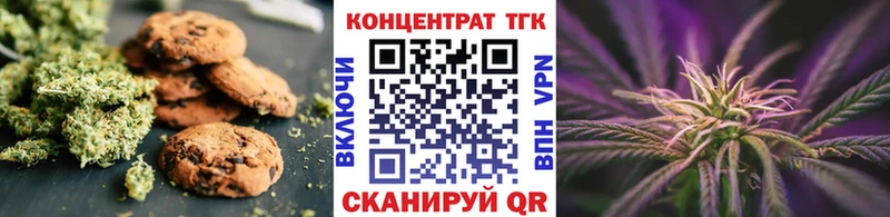 Печенье с ТГК конопля  Бирюч 