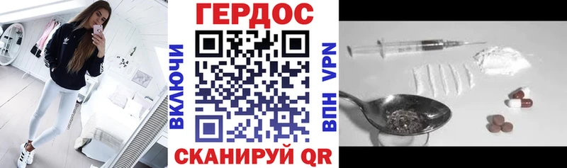 Героин VHQ  что такое   Бирюч 