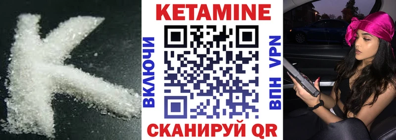 купить   Бирюч  КЕТАМИН VHQ 