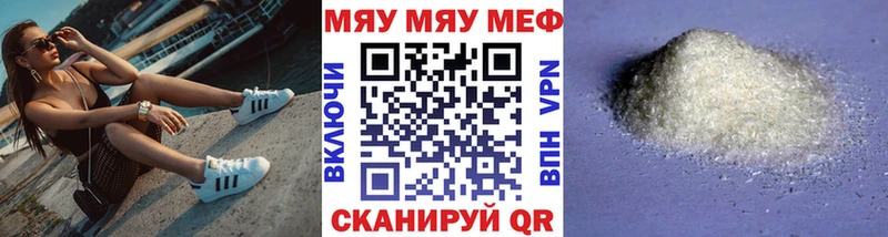 наркотики Бирюч blacksprut зеркало МЯУ-МЯУ мяу мяу