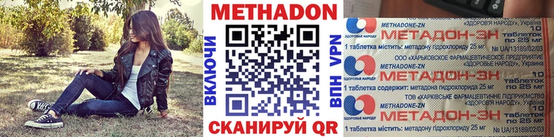 это как зайти Бирюч Метадон кристалл